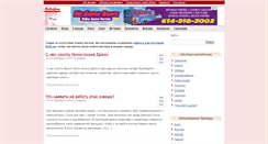 Desktop Screenshot of melodina.ru