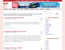 Tablet Screenshot of melodina.ru